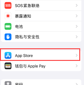 丰城苹果15维修中心如何让iPhone15APP自动更新 