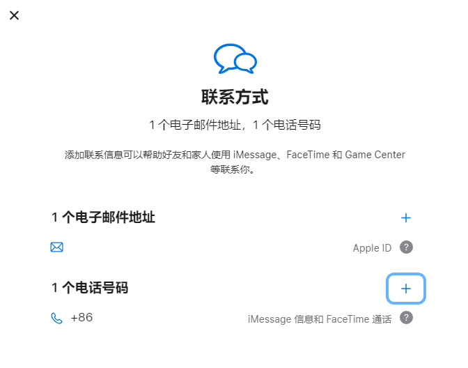 丰城iPhone维修分享用户换手机号后需要重新注册AppleID吗 